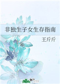 非独生子女生三胎有补贴吗