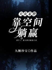 靠空间系统致富的短剧