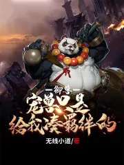 御兽小说1000章以上