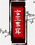 玄彬孙艺珍婚礼