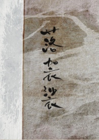 落花生