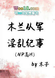 木兰从军原文