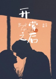 小说里的开荤是什么意思